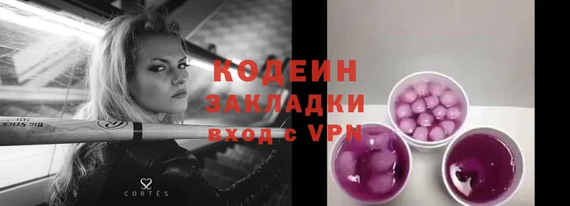 Кодеиновый сироп Lean Purple Drank  Пошехонье 