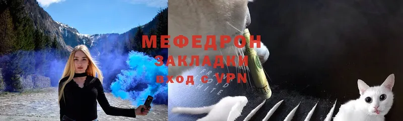 Мефедрон mephedrone  купить наркоту  Пошехонье 