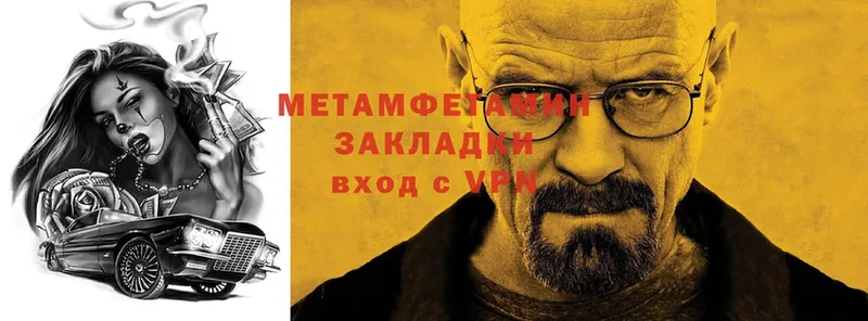 МЕГА зеркало  Пошехонье  МЕТАМФЕТАМИН Декстрометамфетамин 99.9% 